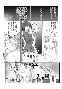 Page 3 of Boku no Sena-chan ga Ookii - preview thumbnail