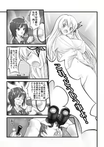 Page 5 of Boku no Sena-chan ga Ookii - preview thumbnail
