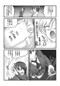 Page 8 of Boku no Sena-chan ga Ookii - preview thumbnail