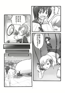Page 9 of Boku no Sena-chan ga Ookii - preview thumbnail