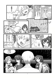 Page 10 of Boku no Sena-chan ga Ookii - preview thumbnail