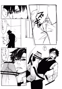 Page 3 of Motto Yasashikushite Hoshii - preview thumbnail