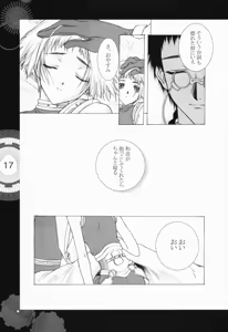 Page 12 of Chobi x ibohC - preview thumbnail
