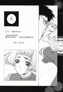 Page 13 of Chobi x ibohC - preview thumbnail