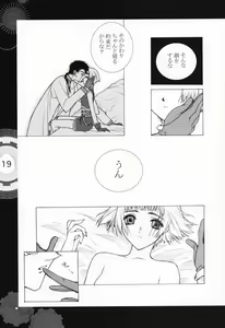 Page 14 of Chobi x ibohC - preview thumbnail