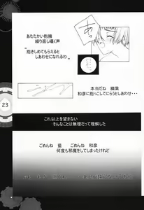 Page 18 of Chobi x ibohC - preview thumbnail