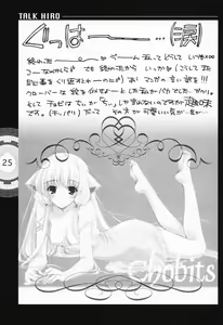 Page 20 of Chobi x ibohC - preview thumbnail