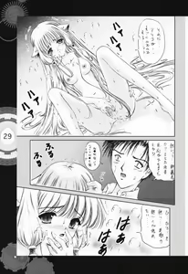 Page 24 of Chobi x ibohC - preview thumbnail