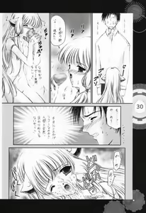 Page 25 of Chobi x ibohC - preview thumbnail