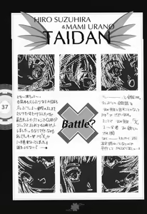 Page 32 of Chobi x ibohC - preview thumbnail