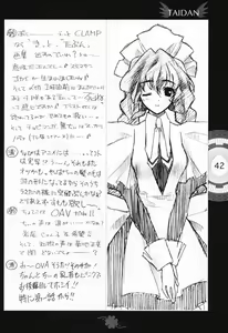 Page 37 of Chobi x ibohC - preview thumbnail