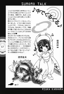Page 52 of Chobi x ibohC - preview thumbnail