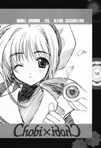 Page 53 of Chobi x ibohC - preview thumbnail