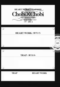Page 55 of Chobi x ibohC - preview thumbnail