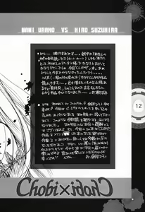 Page 7 of Chobi x ibohC - preview thumbnail