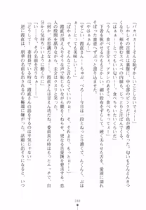 Page 264 of Naisho no Kankei ～Iinchou no Himitsu～ - preview thumbnail