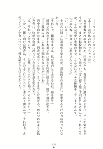 Page 54 of Naisho no Kankei ～Iinchou no Himitsu～ - preview thumbnail