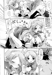 Page 56 of Gensou Musume Hyakkajiten - Fantasy Girls Encyclopedia - preview thumbnail