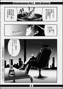 Page 5 of Chibit Maximum - preview thumbnail