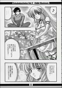Page 8 of Chibit Maximum - preview thumbnail
