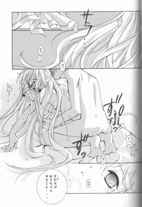 Page 8 of Muku Na Kokoro - preview thumbnail