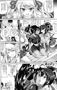 Page 3 of Akai Homura to Midori no Asuka - preview thumbnail