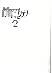 Page 2 of MODEL Utena 2 - preview thumbnail