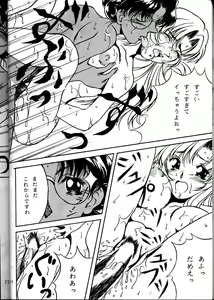 Page 22 of MODEL Utena 2 - preview thumbnail