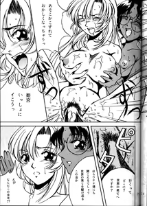 Page 23 of MODEL Utena 2 - preview thumbnail