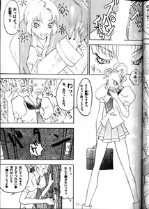 Page 29 of MODEL Utena 2 - preview thumbnail
