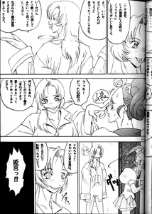 Page 31 of MODEL Utena 2 - preview thumbnail