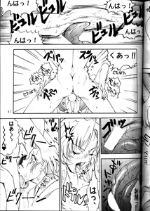 Page 39 of MODEL Utena 2 - preview thumbnail