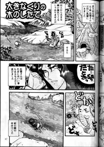 Page 45 of MODEL Utena 2 - preview thumbnail