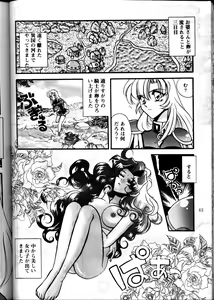 Page 46 of MODEL Utena 2 - preview thumbnail