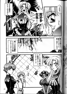 Page 47 of MODEL Utena 2 - preview thumbnail