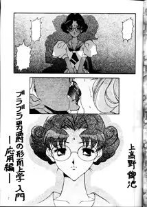 Page 5 of MODEL Utena 2 - preview thumbnail