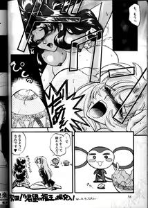 Page 54 of MODEL Utena 2 - preview thumbnail