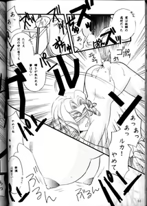 Page 66 of MODEL Utena 2 - preview thumbnail