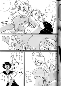 Page 79 of MODEL Utena 2 - preview thumbnail