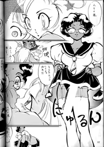 Page 80 of MODEL Utena 2 - preview thumbnail