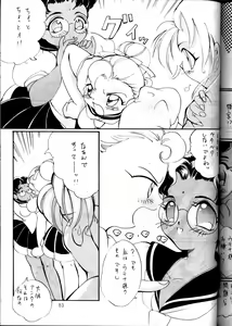 Page 81 of MODEL Utena 2 - preview thumbnail
