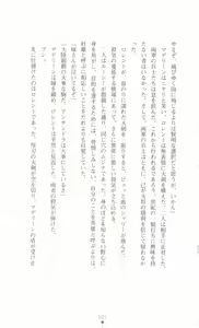 Page 247 of Ougonryuu o Shitagaeta Oukoku Joukan - Biki Ryoujoku - preview thumbnail