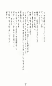 Page 176 of Ouroboros - Yakusoku no Chi - preview thumbnail