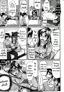 Page 3 of Futari wa Fera Pure Okawari | พี่น้องคู่เสียว เพียวหัวใจ 2 - preview thumbnail
