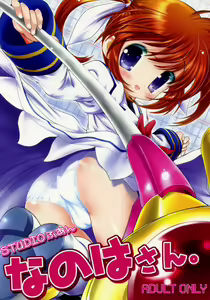 Nanoha-san. — hentai manga cover on Fhentai