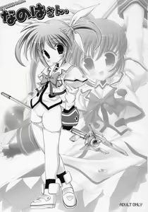 Page 2 of Nanoha-san. - preview thumbnail