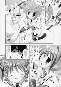 Page 21 of Nanoha-san. - preview thumbnail