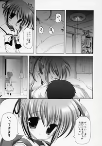 Page 22 of Nanoha-san. - preview thumbnail