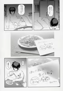 Page 23 of Nanoha-san. - preview thumbnail