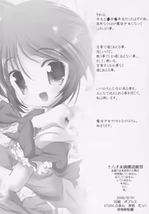 Page 3 of Nanoha-san. - preview thumbnail